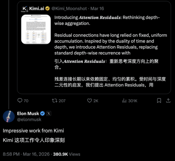 马斯克下场点赞！Kimi 这篇论文撬动了大模型的「祖传地基」