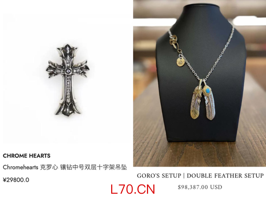 克罗心和Goro‘s的银饰