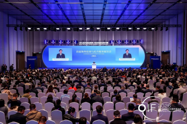 首届海外投资与综合服务展洽会在沪开幕