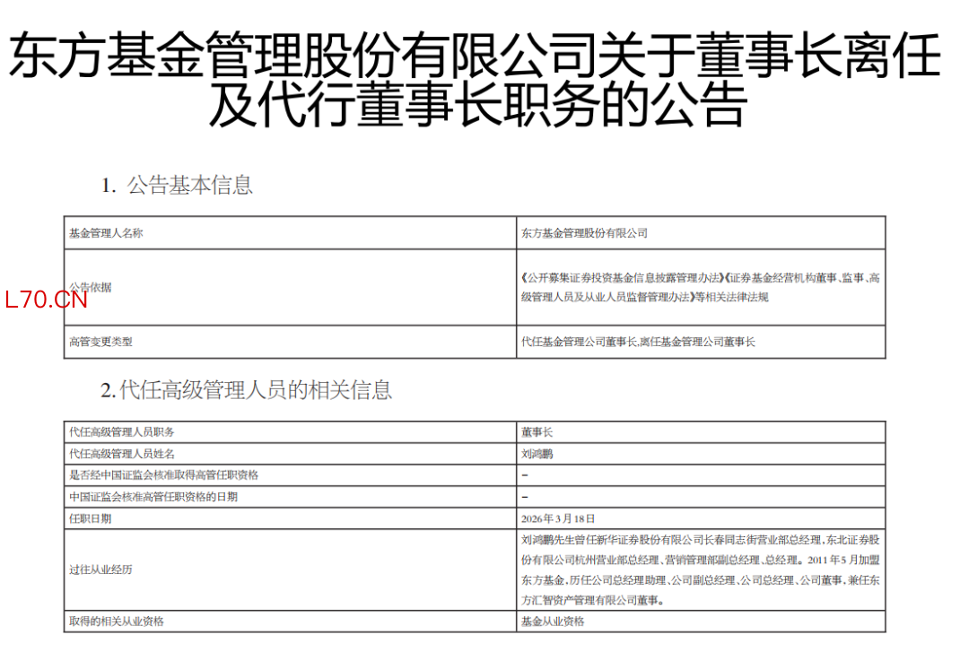 图片来源：公司公告
