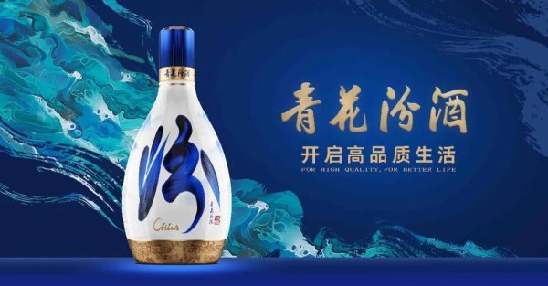 山水有情，天地对饮：汾酒与武汉的唱与和