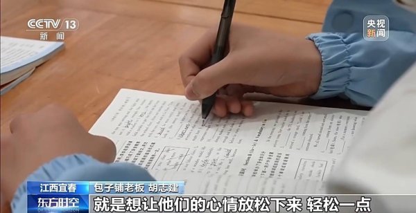 “老板，我考了三个第一！” “吃啥？随便点！”