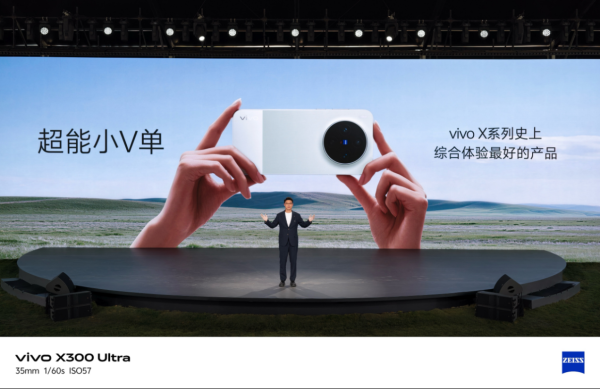 vivo新影像旗舰开启首销，可搭载400mm增距镜