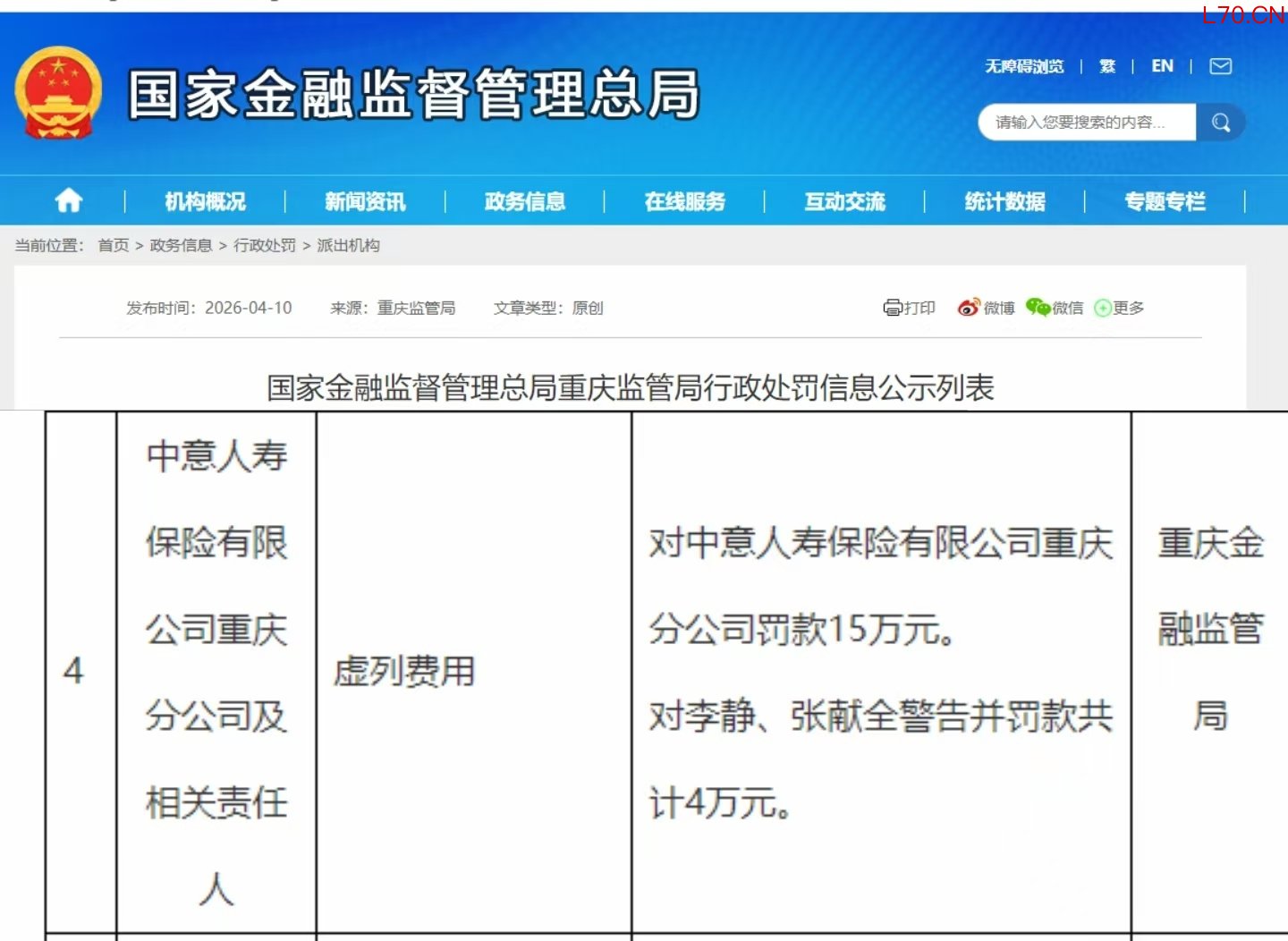 中意.jpg
