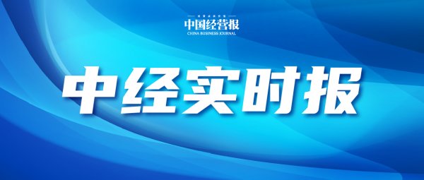 一季度我国工业经济实现良好开局 31省份工业均正增长