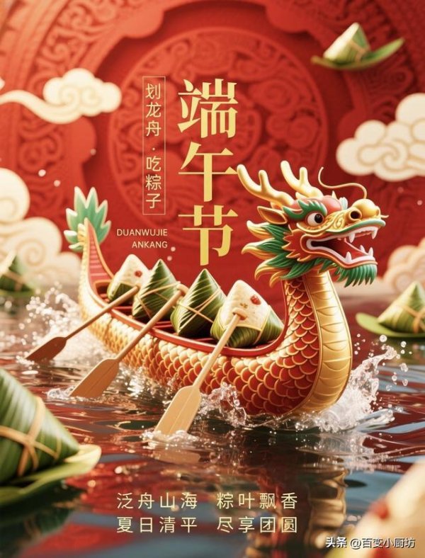 今年端午60年难遇，这4人要“躲午”，提醒大家：做3事忌4事