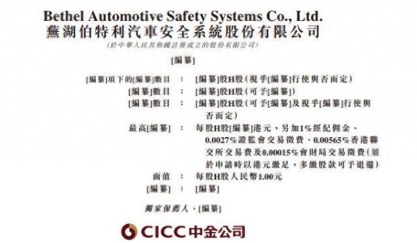 伯特利冲击“A+H”：2025年净利增速锐减，计划11亿元控股拟IPO企业