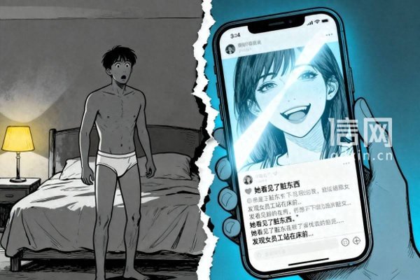 男子全季酒店内只穿内裤休息时女服务员进入房间 律师：隐私权不分男女