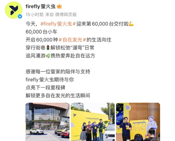 闷声发财：萤火虫一年卖出了这么多车