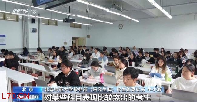 强基计划去竞赛功利化 多所高校新增招生专业
