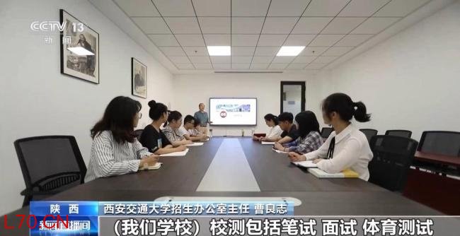 强基计划去竞赛功利化 多所高校新增招生专业