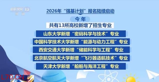 强基计划去竞赛功利化