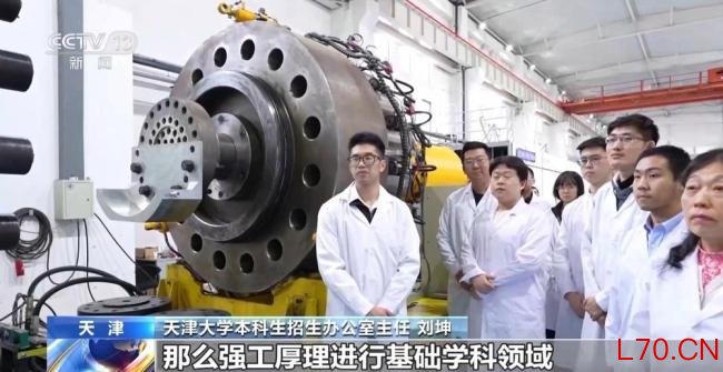 强基计划去竞赛功利化 多所高校新增招生专业