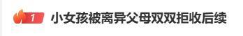 女孩被离异父母拒收好心司机请吃面 全网心疼引发热议