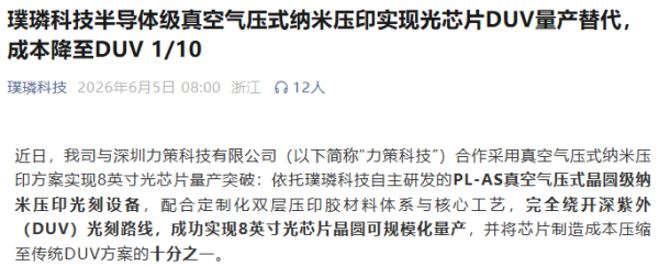 绕开ASML！国产8英寸光芯片成本骤降90%