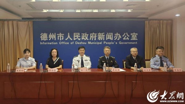 新闻发布丨强化打击力度、创新管控措施 德州这样严守禁毒防线