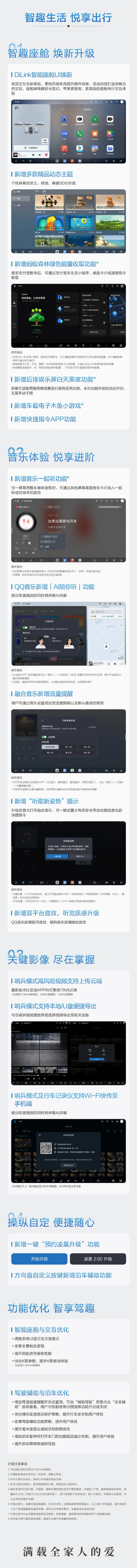 比亚迪夏 3 月 OTA 升级：DiLink 智能座舱 UI 焕新，哨兵模式支持本地 / U 盘便捷导出