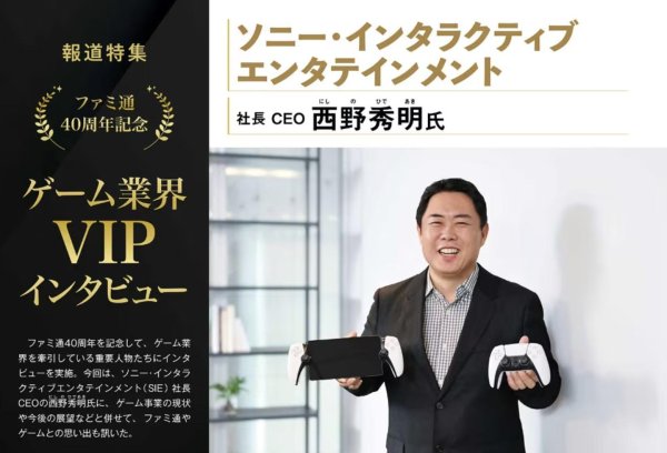 索尼商业战略文件删除“PC 多平台战略”表述，再次证明 SIE 未来第一方单机 3A 游戏将全面回归 PS 独占