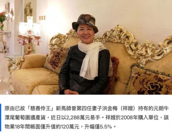 邓兆尊母亲遗产房被出售，卖了2288万赚120万，离世7年留15亿遗产
