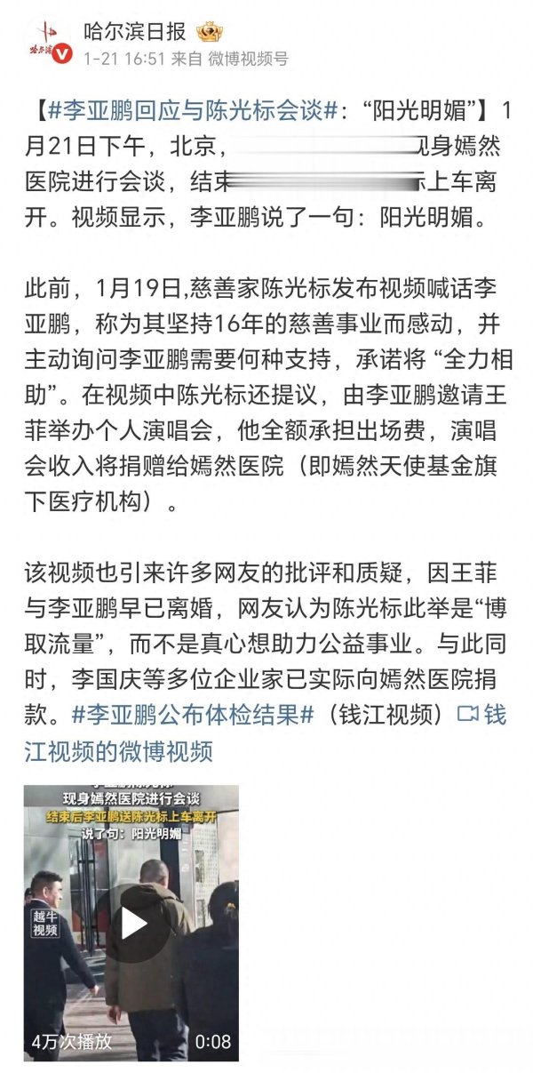 李亚鹏调侃鬼话也信是有原因的, 曾被陈光标忽悠免费帮其儿子站台