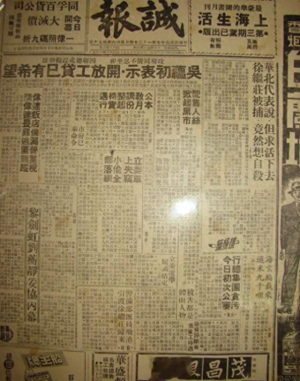 48年, 国民党巨贪在香港被捕, 捶胸顿足: 我有今天都是委员长逼的