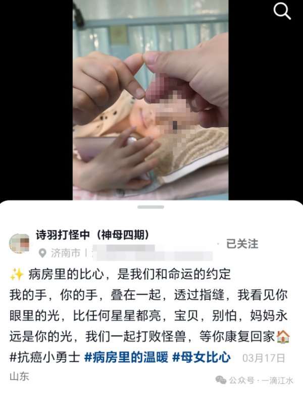 痛打“影子账号”, 不让患儿视频沦为骗捐工具 | 新京报社论