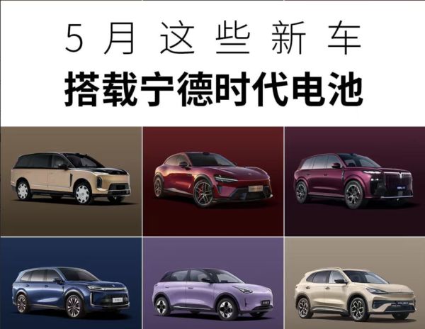 行业丨不愿给宁德时代打工! 鸿蒙智行、理想、小米都在找平替?