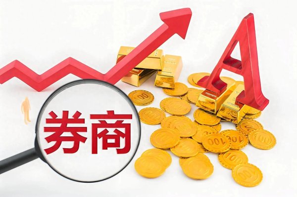 券商板块估值逻辑重塑: 从牛市旗手到硬核科技资产蓄水池。