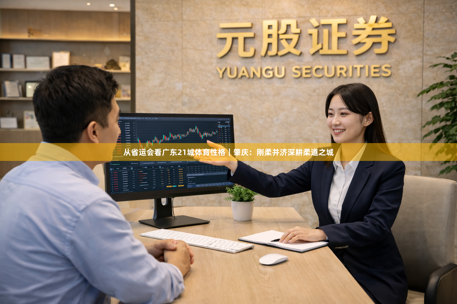 从省运会看广东21城体育性格｜肇庆：刚柔并济深耕柔道之城