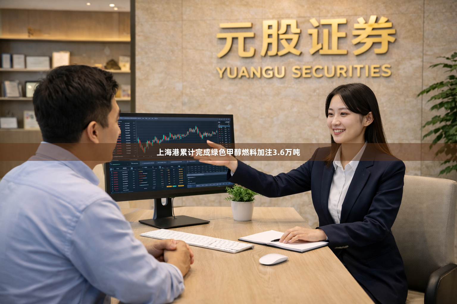 上海港累计完成绿色甲醇燃料加注3.6万吨