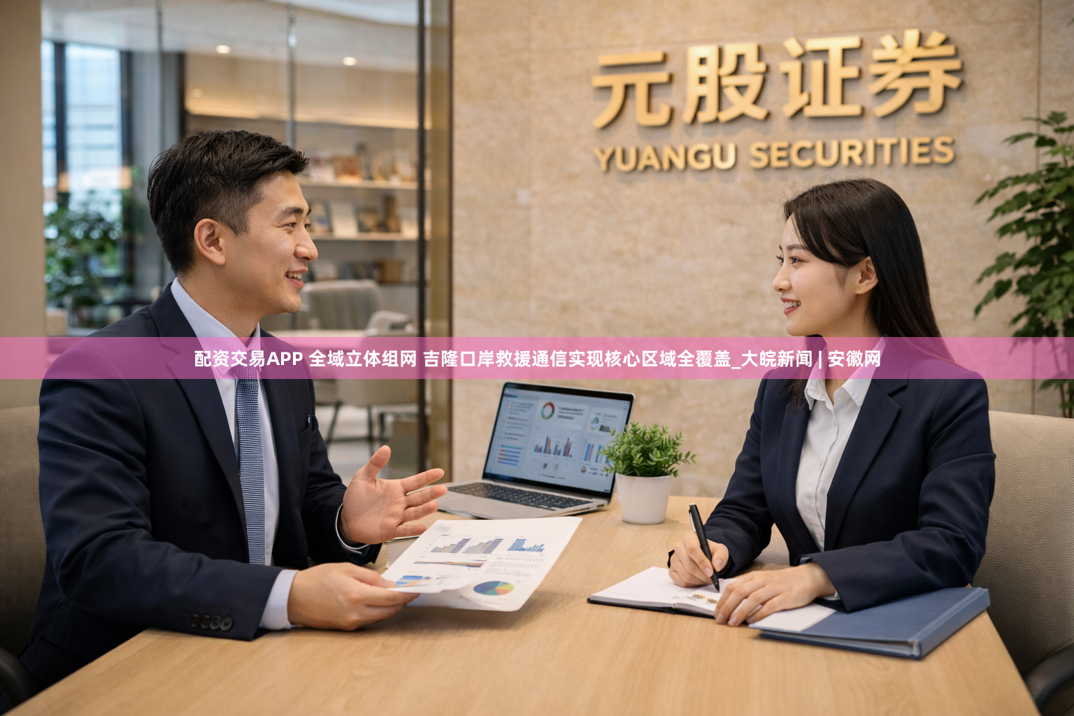 配资交易APP 全域立体组网 吉隆口岸救援通信实现核心区域全覆盖_大皖新闻 | 安徽网