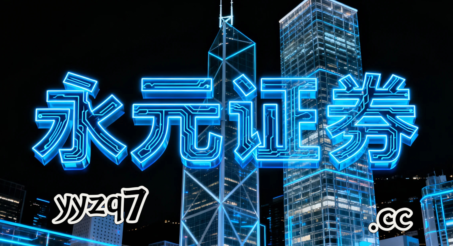 亚太股市处于指数反复拉锯阶段的阶段中股票杠杆的风险管理实践路